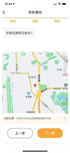 得手驾园app