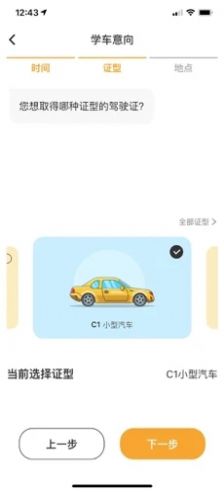 得手驾园app