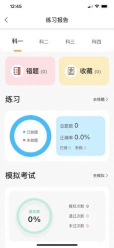 得手驾园app