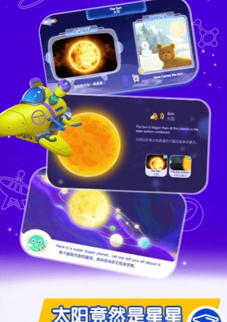 桃子猪太空3d百科app