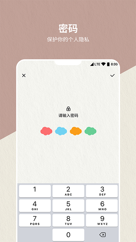 便签日记本app