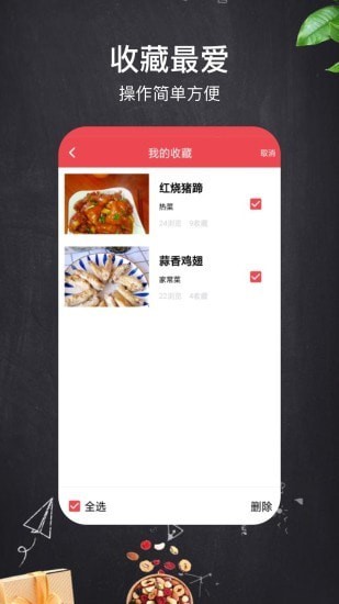 小红树美食app