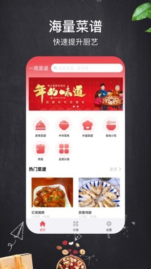 小红树美食app