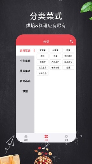 小红树美食app