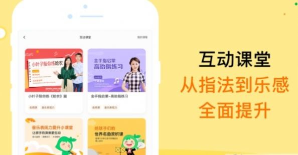 小白钢琴app