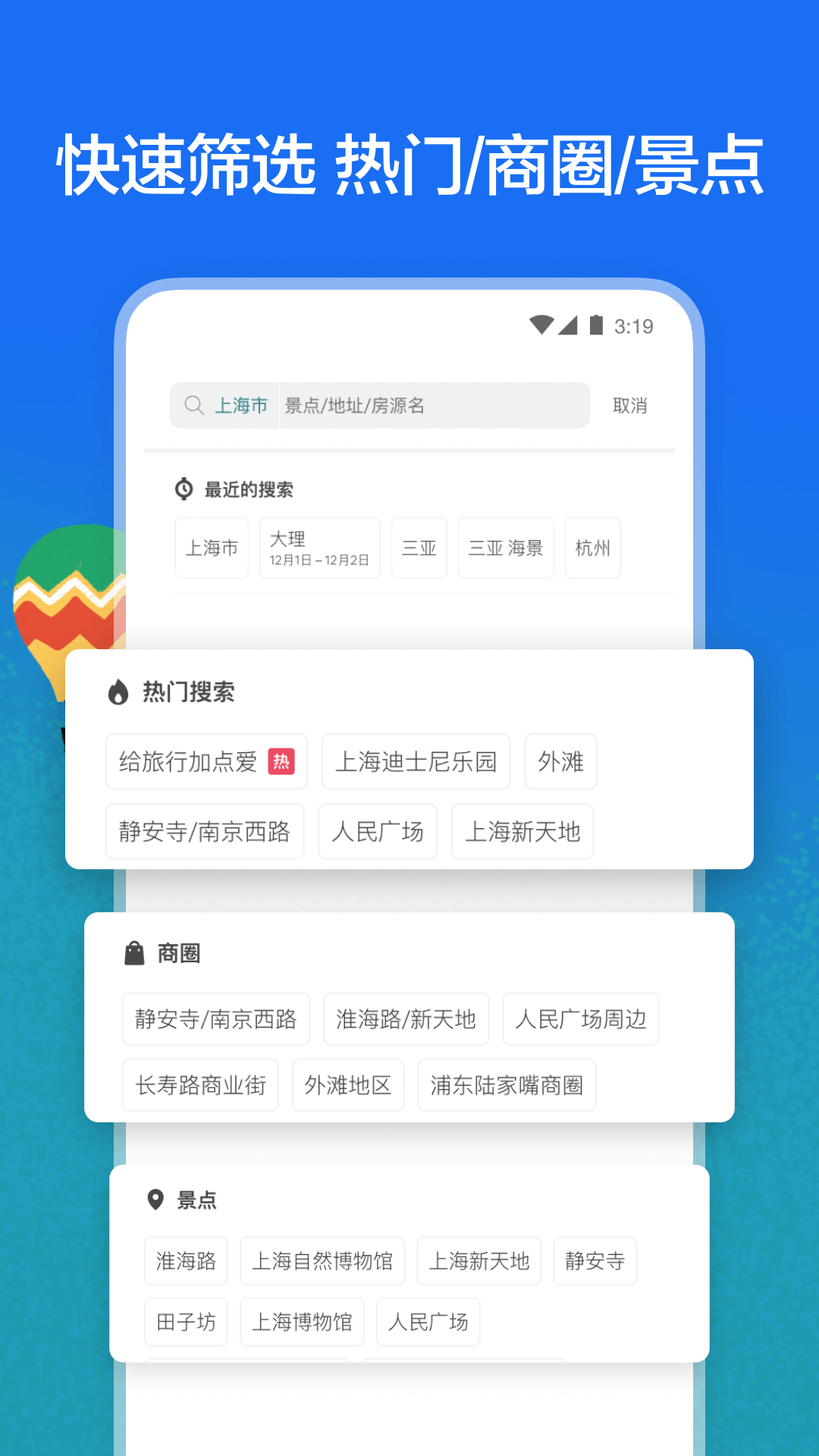 airbnb爱彼迎民宿