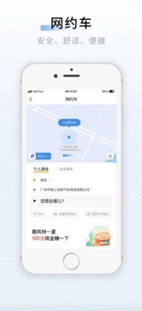 椿年健康app