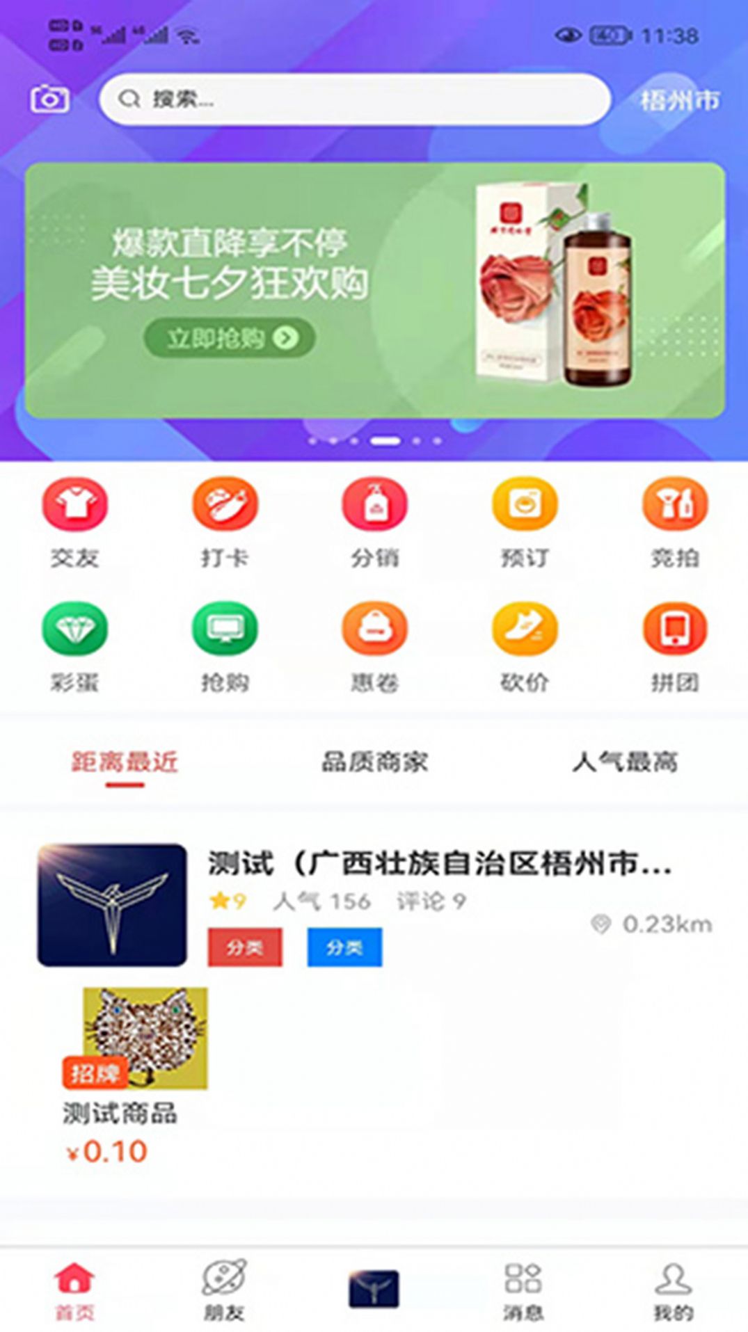 傲睨app