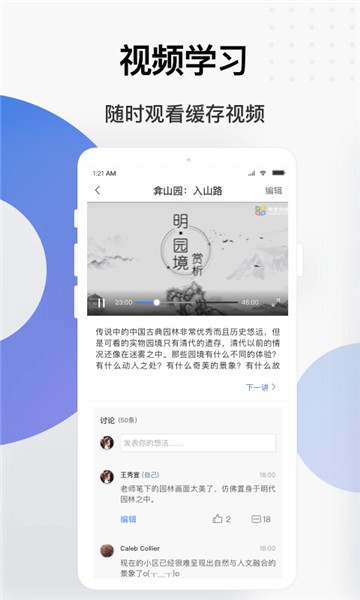 学堂云app