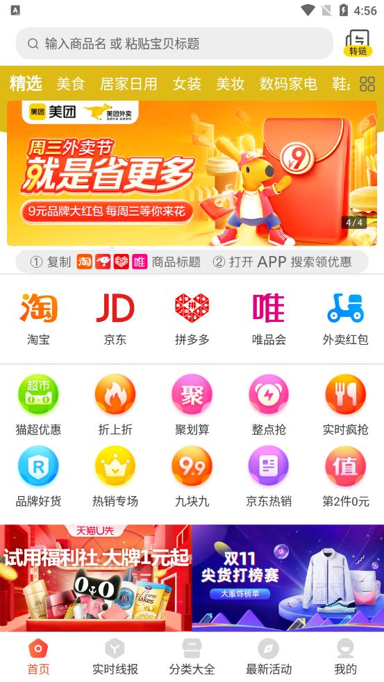 骑士卡券app