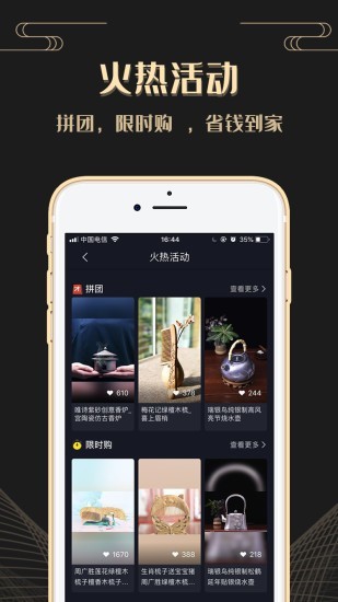 国风汇app