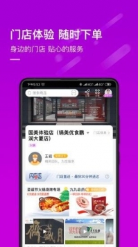 真快乐商城app