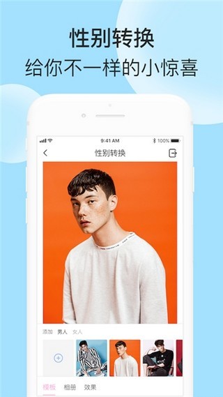 智能换脸相机app