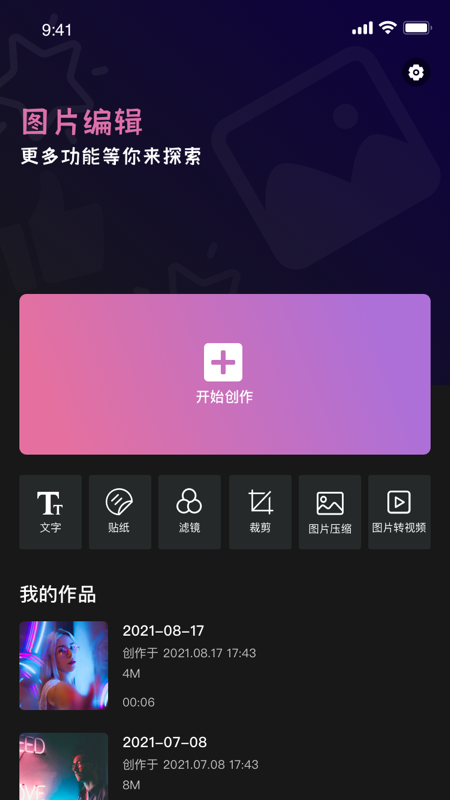 影集app