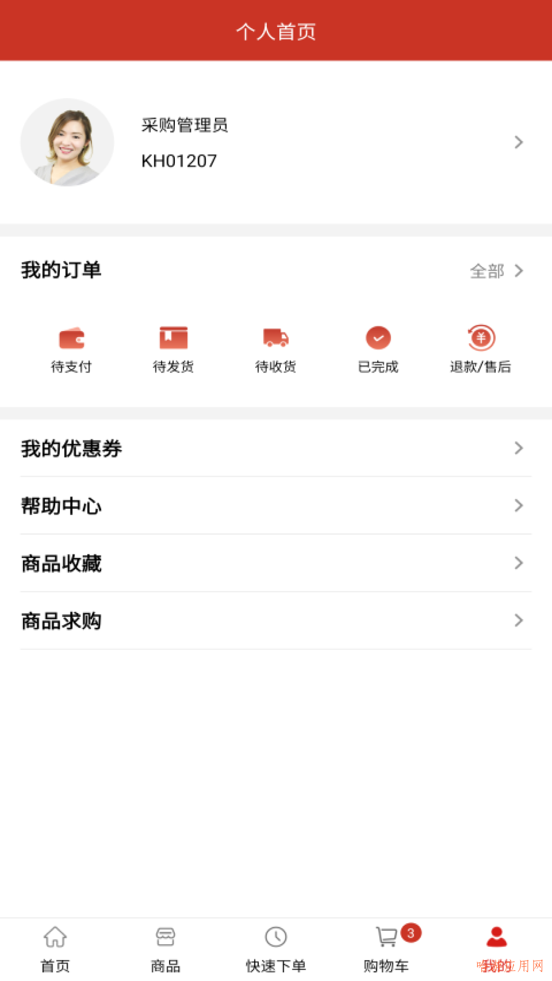 好药联app