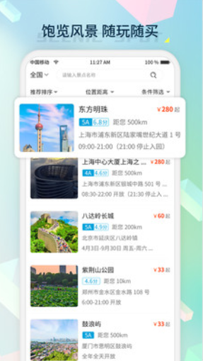 桔子密码app