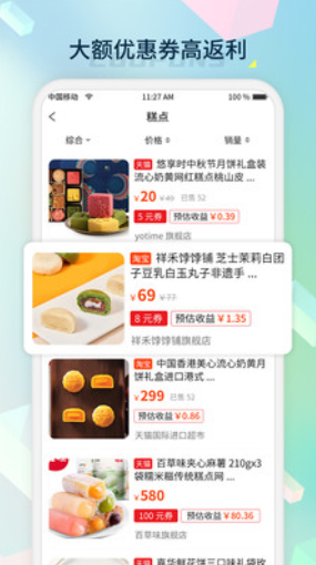 桔子密码app