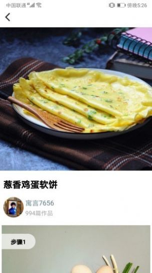 铭穗app