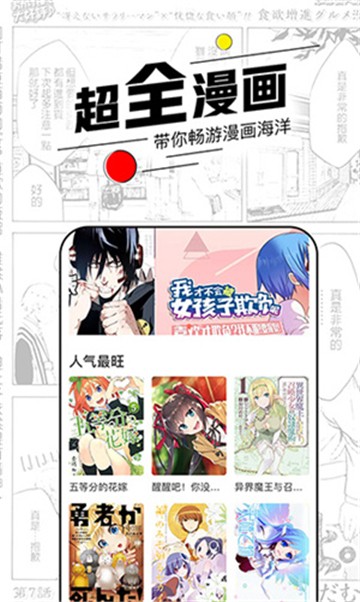 jmcomic天堂漫画