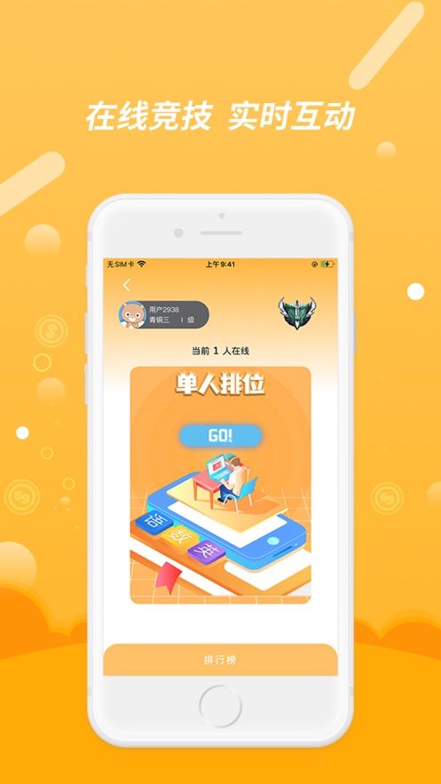 wo习wo秀app