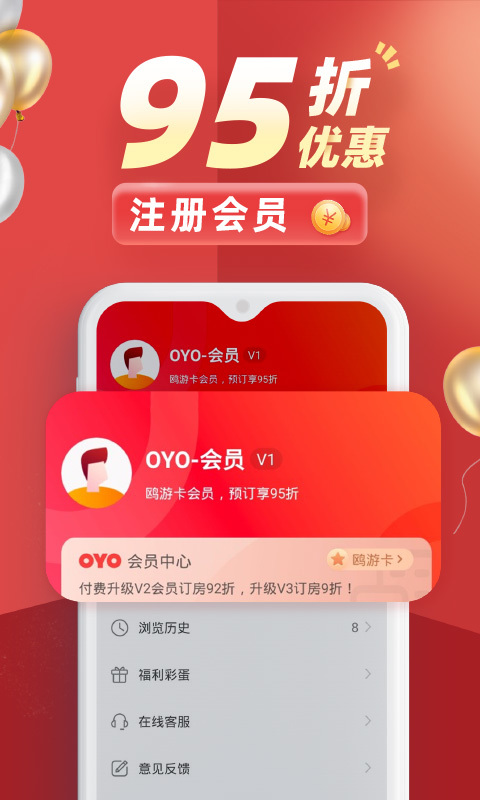 oyo酒店