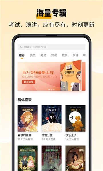 百词斩爱阅读app