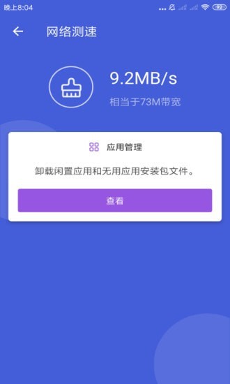 天神wifi助手app