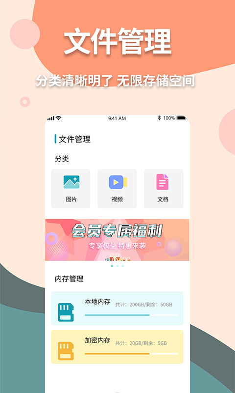 伪装计算器app