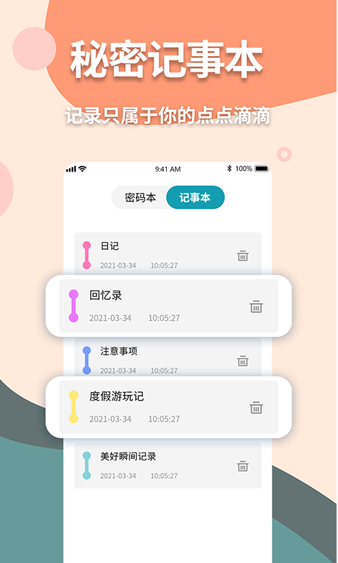 伪装计算器app