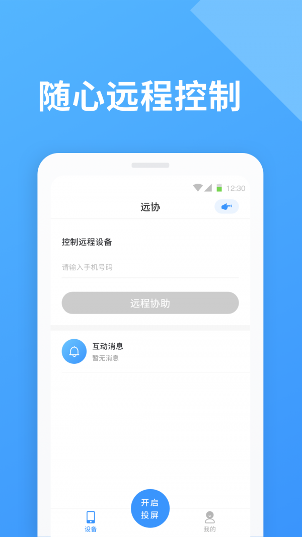 北斗实时寻迹app