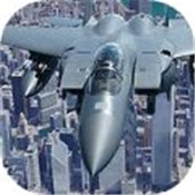 城市空中决战 v1.5.5