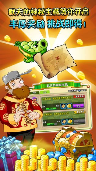 pvz2国际版7.8.1破解版