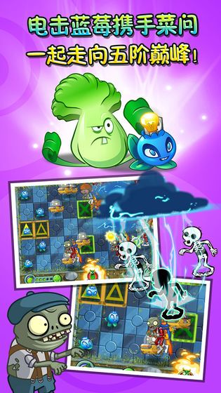 pvz2国际版7.8.1破解版