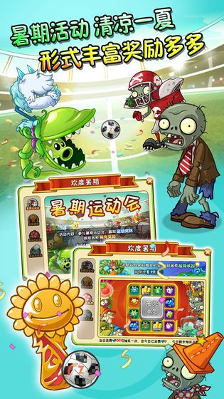 pvz2国际版7.8.1破解版