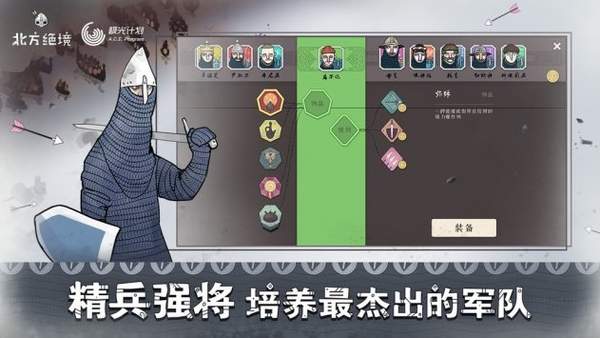 北方绝境 最新中文版