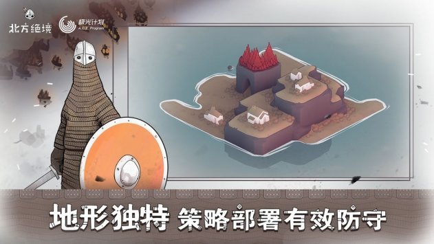 北方绝境 最新中文版