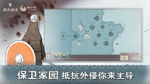 北方绝境 最新中文版