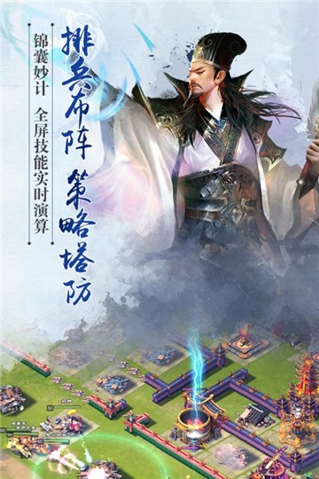 逐鹿三国之君临天下九游版