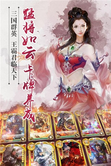 逐鹿三国之君临天下九游版