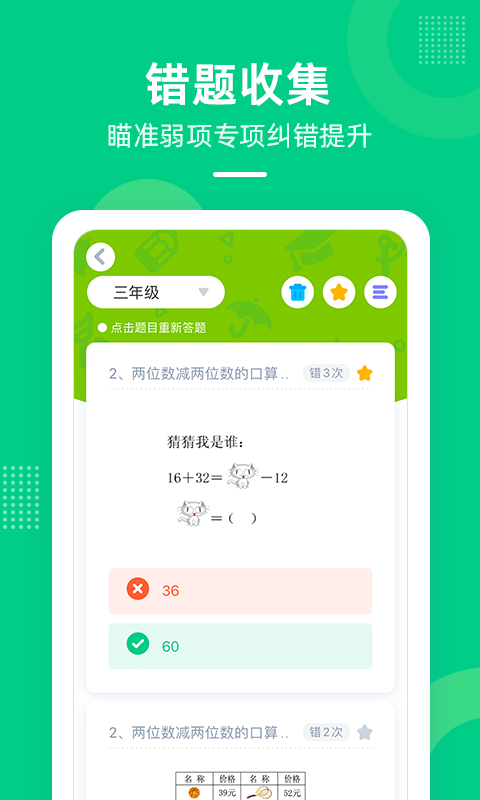 快乐学堂学生端app