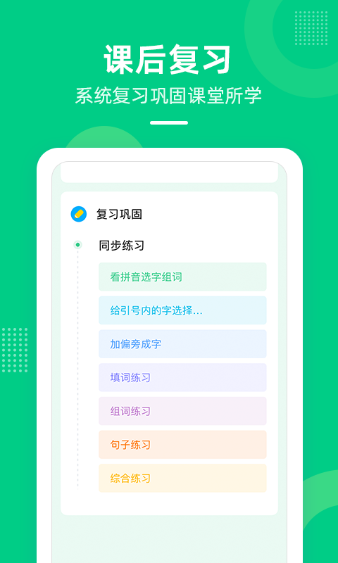 快乐学堂学生端app