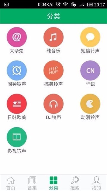 铃声之家app