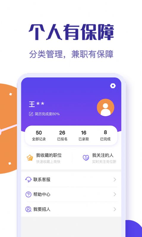 每天赚兼职app