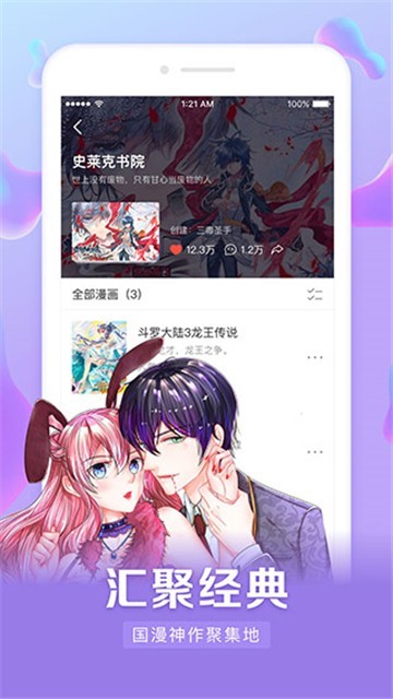 羞羞全彩漫画