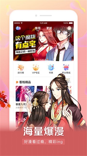 羞羞全彩漫画