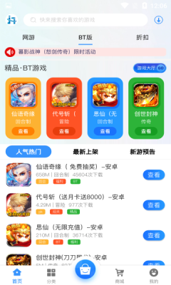 金海互娱app