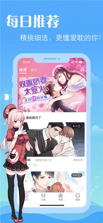 羞羞漫画成漫