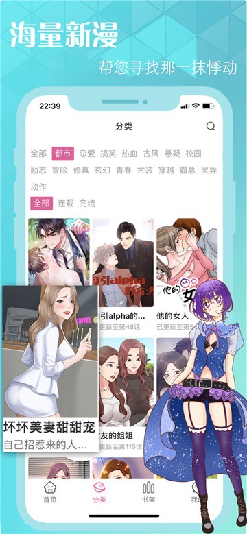 羞羞漫画成漫