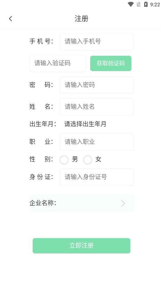 元气健康app