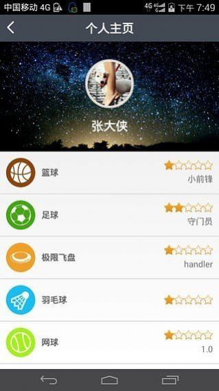 别忘运动app